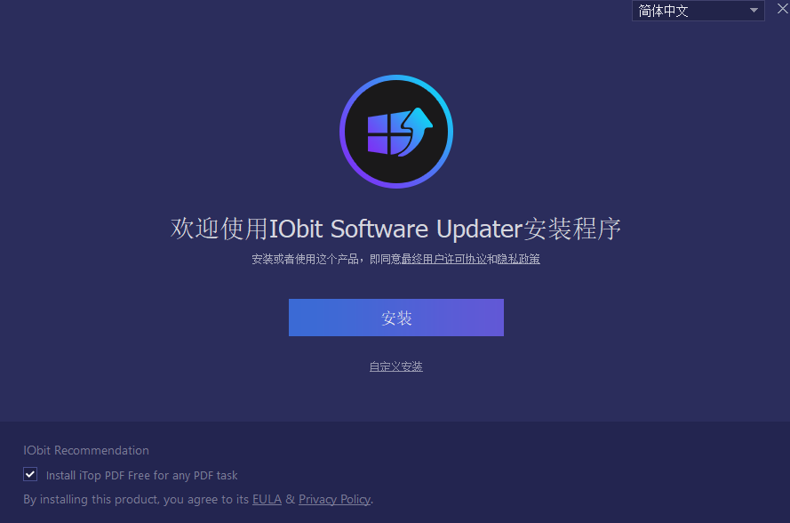 IObit Software Updater官网版