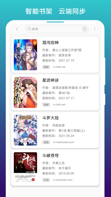 阅站漫画全新版