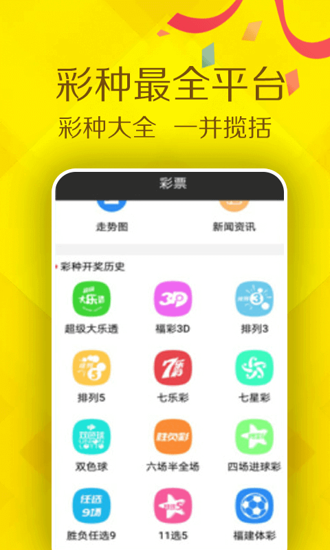 网易彩票双色球