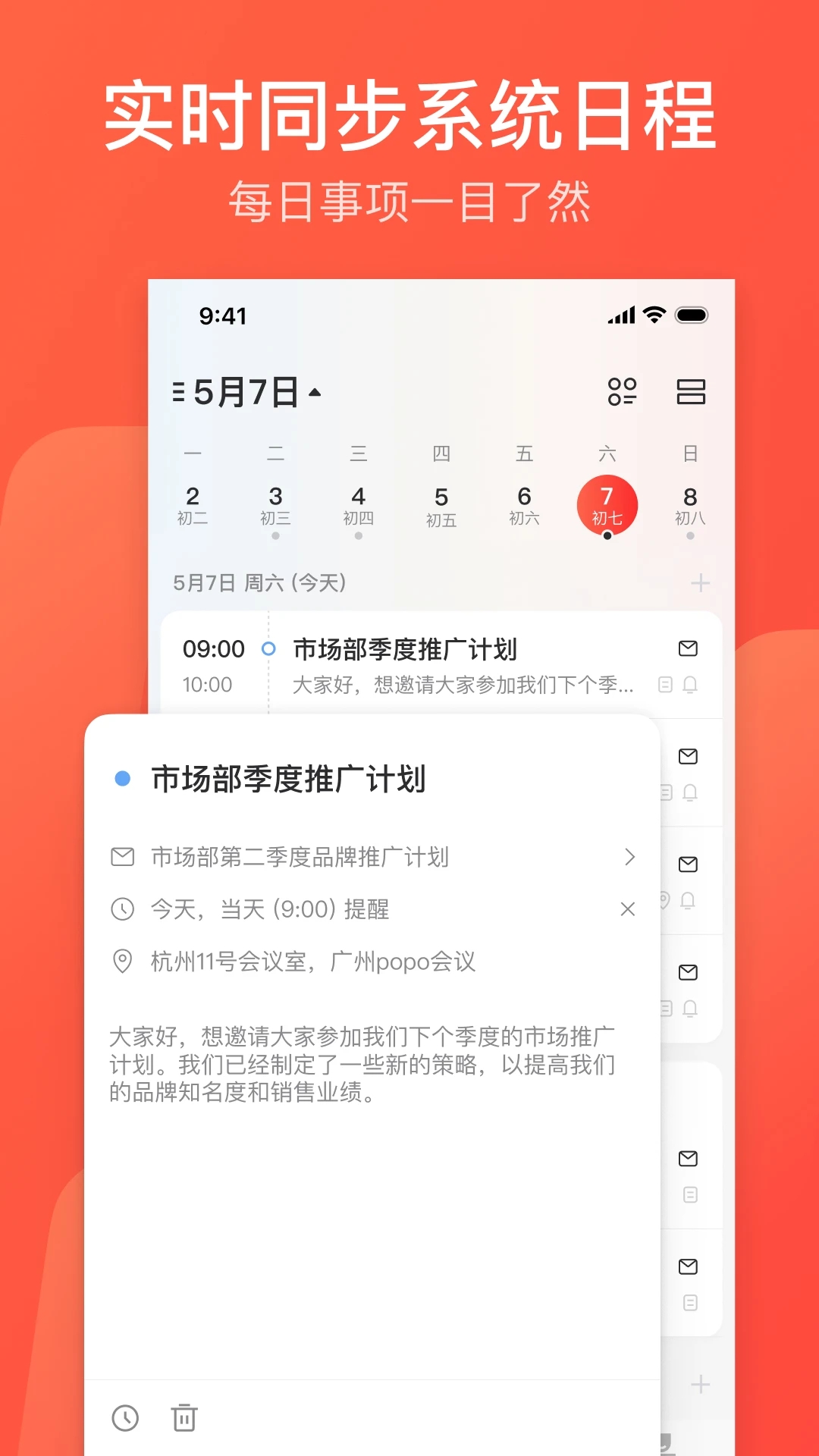 网易邮箱大师最新版