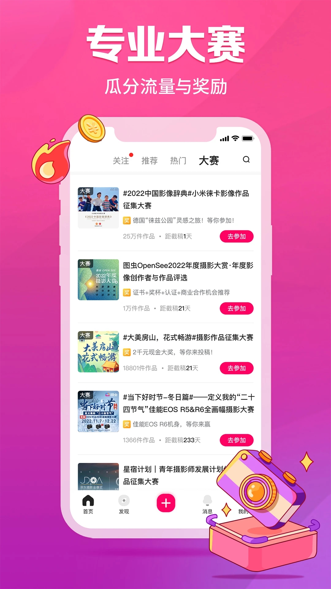 图虫APP最新版