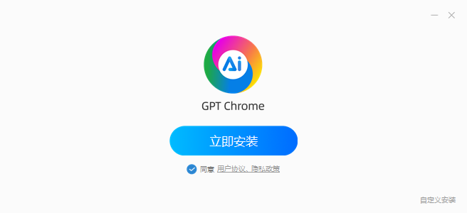 GPT浏览器正式版