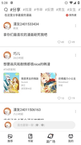 喵趣漫画专业版