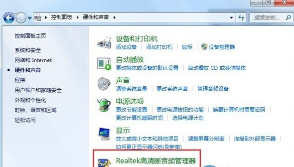 Realtek绿色版