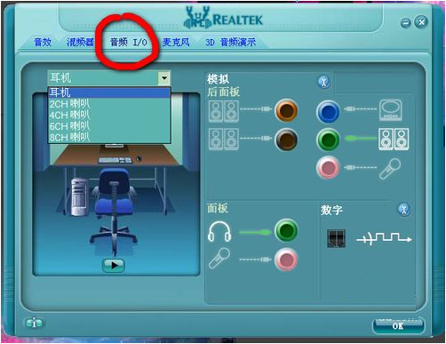 Realtek绿色版