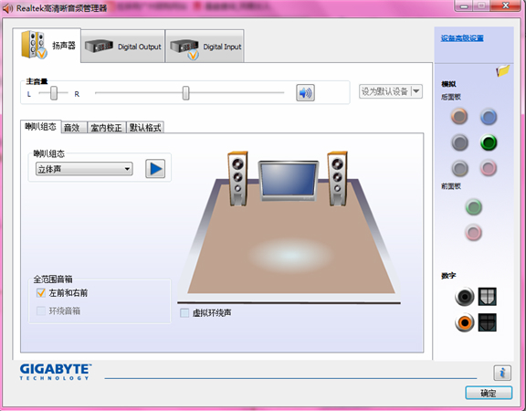 Realtek绿色版