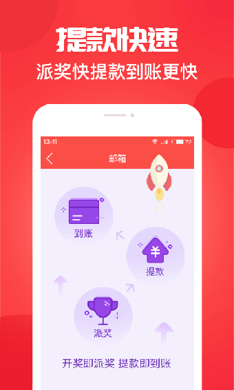 彩店宝app