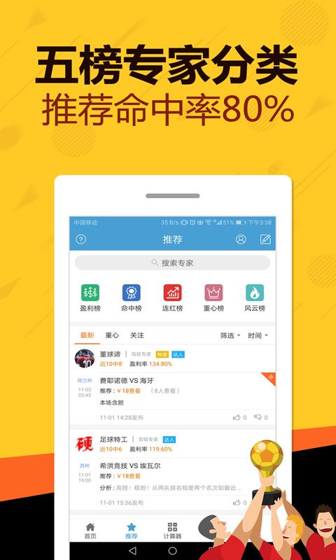 幸运乐143彩票app最新版