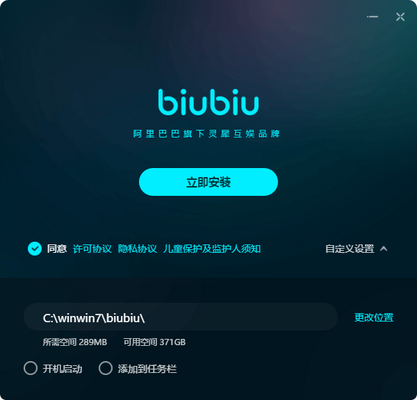 biubiu加速器免费版