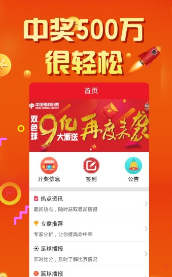 快捷彩票app最新版