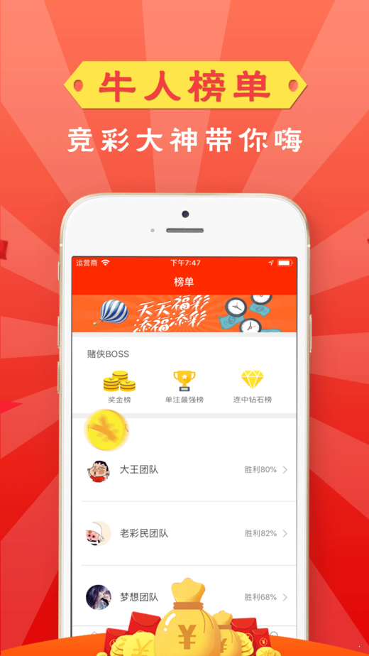 彩多多app最新版