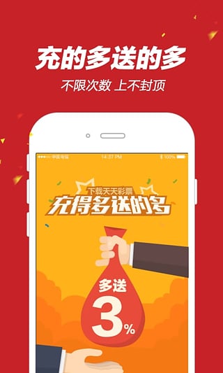 五福彩票APP