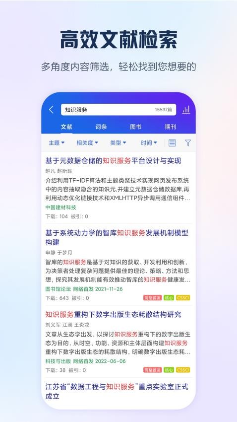 知网阅读器移动版