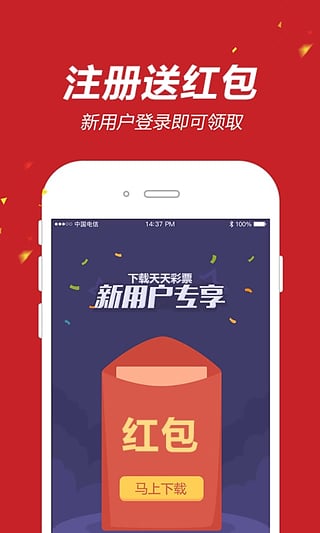 五福彩票APP