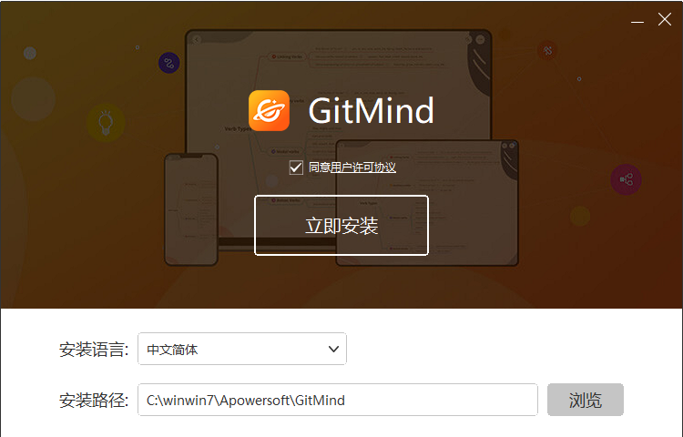 GitMind电脑版