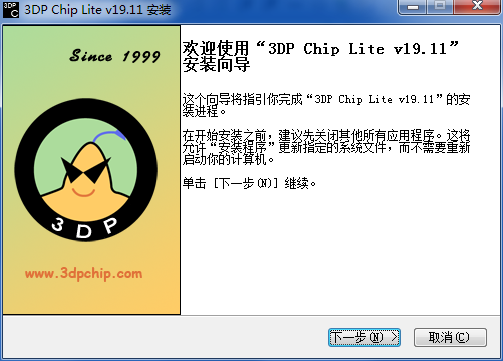 3DP Chip全新版