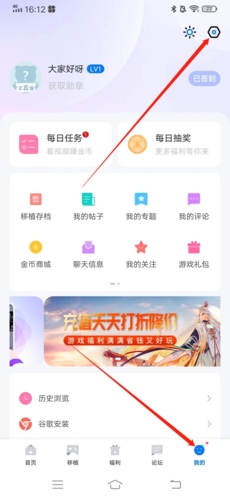 爱吾游戏手机版APP