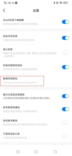 爱吾游戏手机版APP