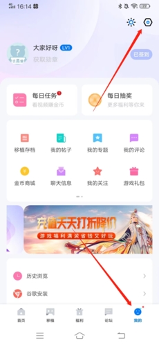 爱吾游戏手机版APP