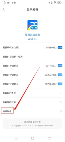 爱吾游戏手机版APP