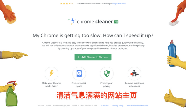 Chrome清理工具标准版