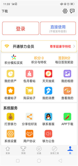 大发黄金版app最新手机版