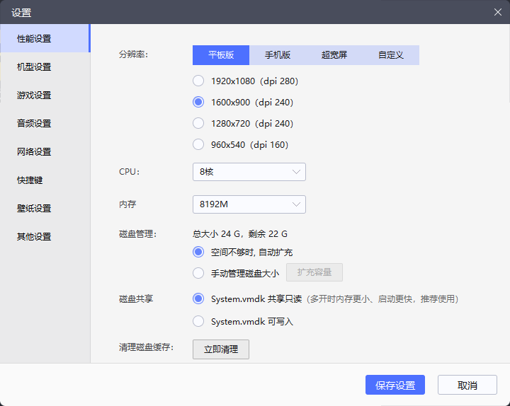 雷电模拟器9官方版