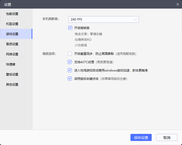 雷电模拟器9官方版