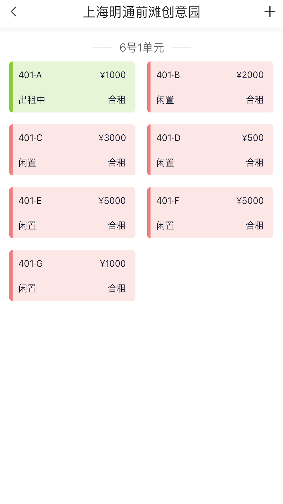 寓喵管家最新版