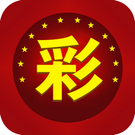 新粤彩APP最新版 v5.3手机版