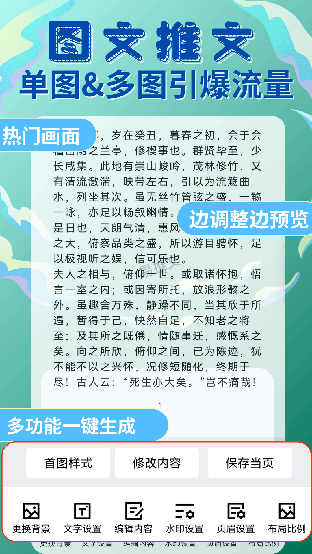 易推文免费版