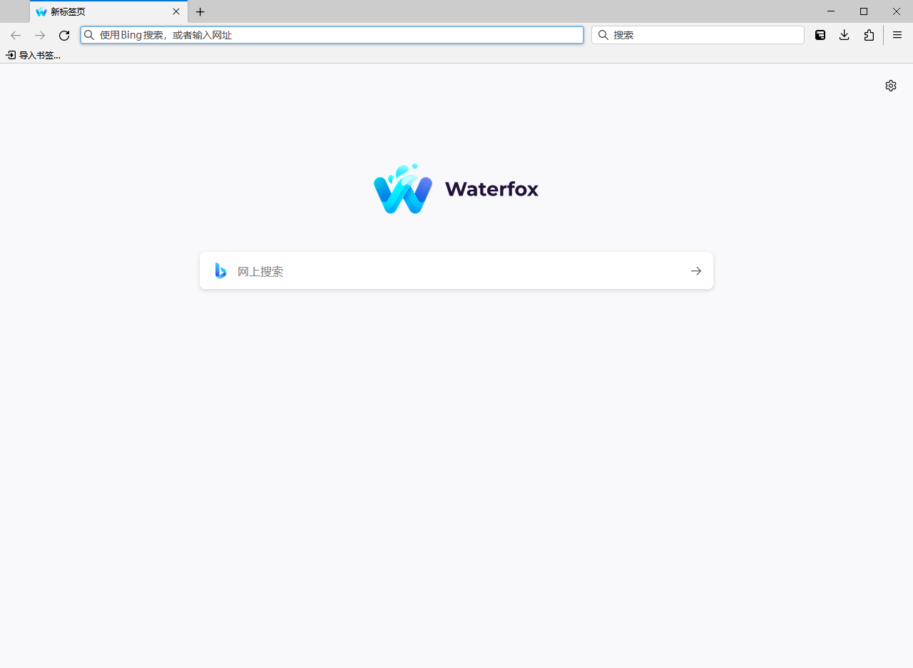 waterfox(水狐浏览器)中文版