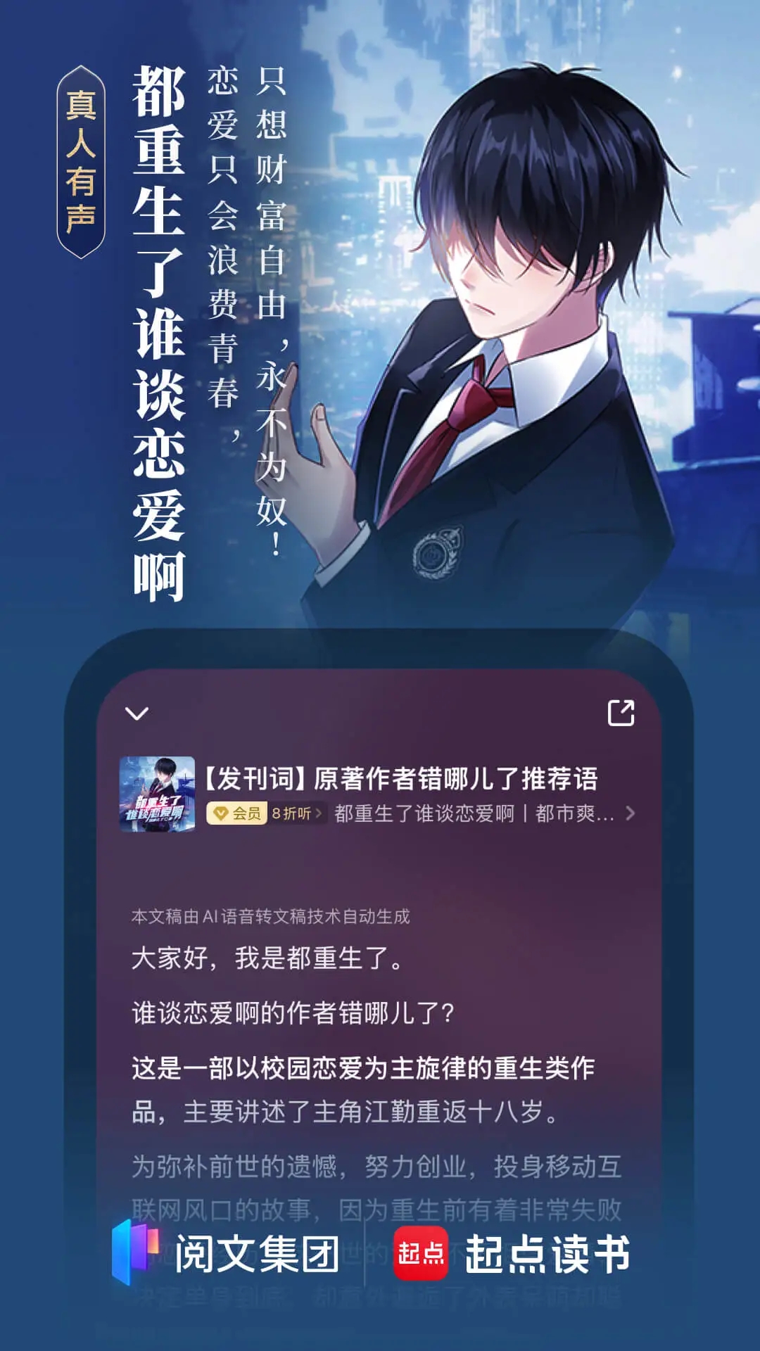 起点读书APP最新版