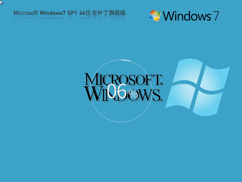 番茄花园GHOST WIN 64位下载|Win7纯净免激活版V2024