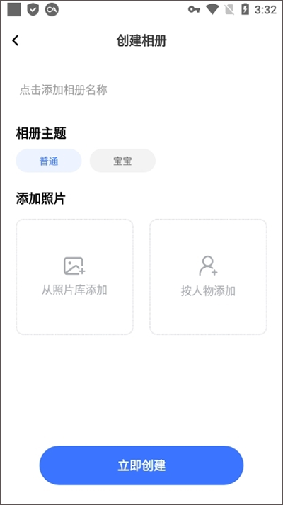 一刻相册APP(永久免费)