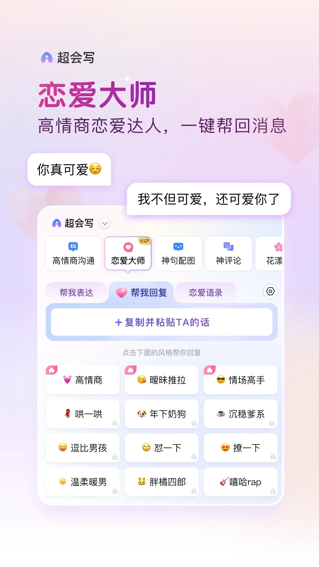 百度输入法APP最新版