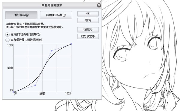 Clip Studio Paint PC版