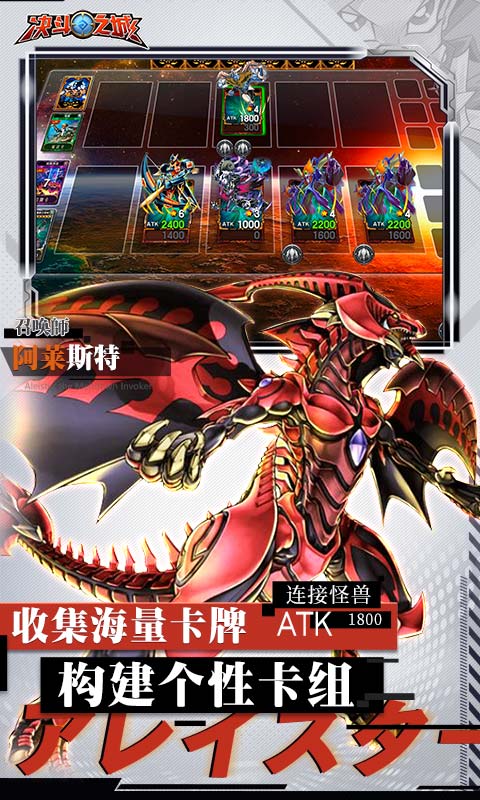 决斗之城(TCG竞技)