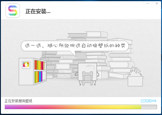 搜狗壁纸优化版