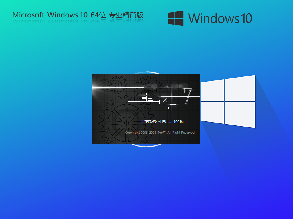 Windows 10 ghost 32位|Windows 10 ghost 专业版