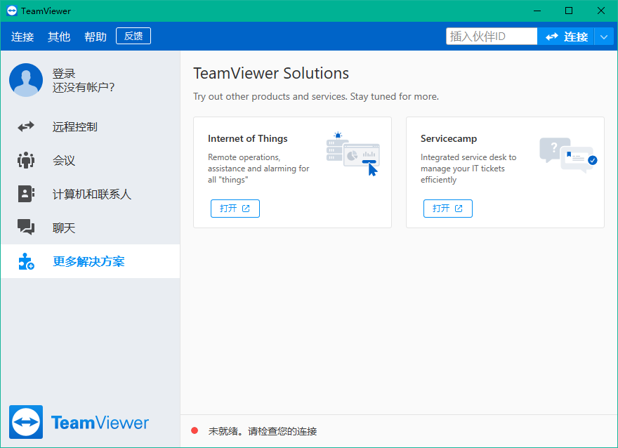 TeamViewer中文版