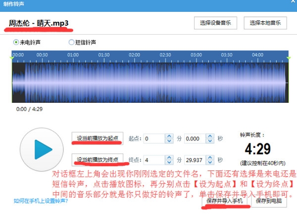 iTools桌面版