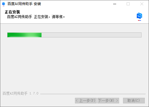 百度AI同传助手电脑版