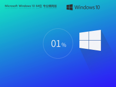 Windows 10 ghost 32位|Windows 10 ghost 专业版