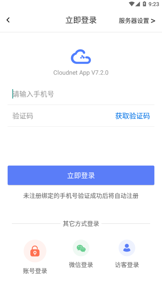 Cloudnet最新版