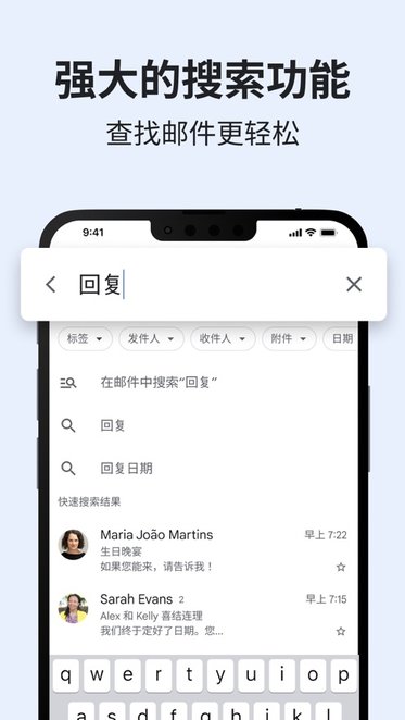 google邮箱正式版