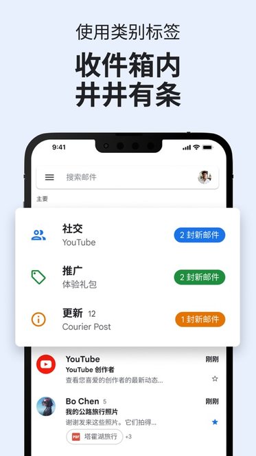 google邮箱正式版