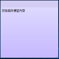 小孩桌面便签PC版