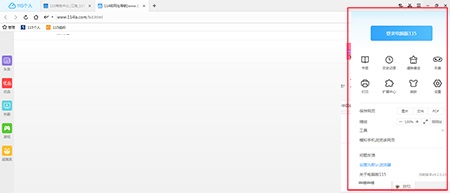 115浏览器最新版