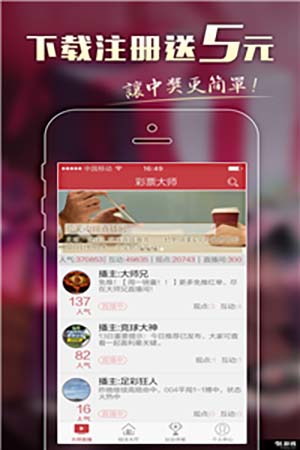 特彩吧app手机版